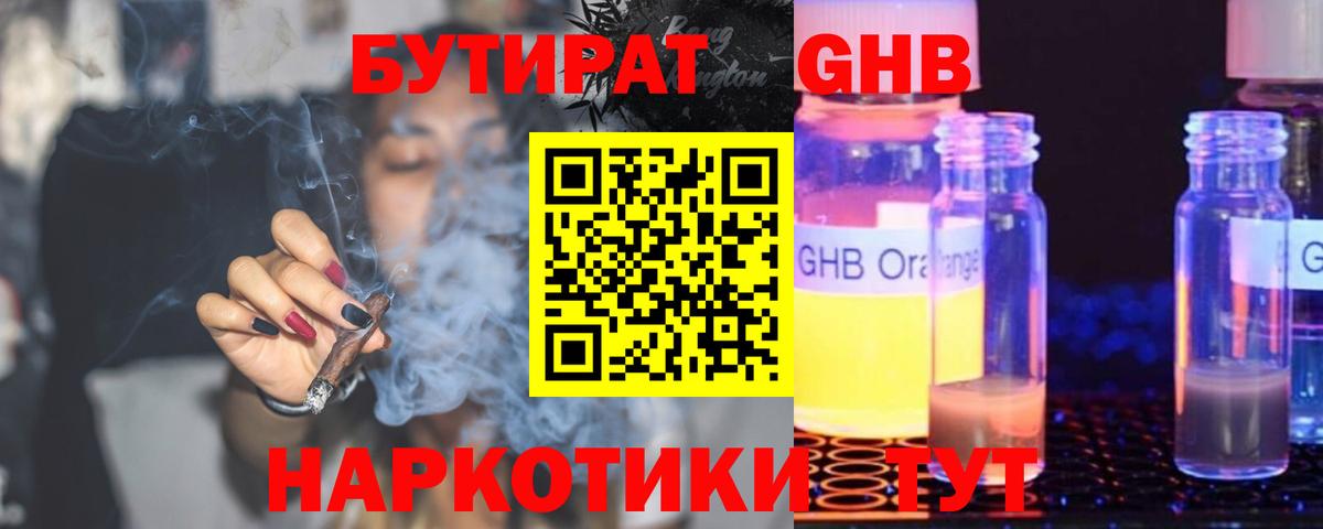Мирный  БУТИРАТ BDO  Вход с VPN 