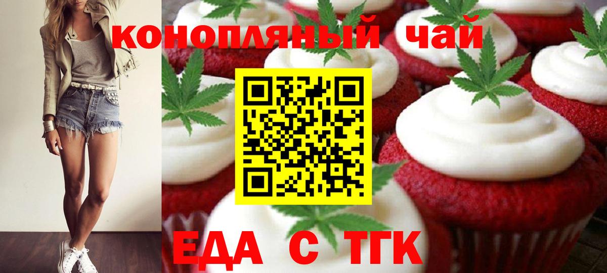 Мирный  Печенье с ТГК марихуана  Вход с VPN 