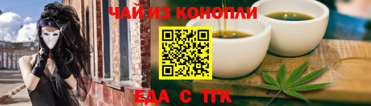 Печенье с ТГК конопля Мирный