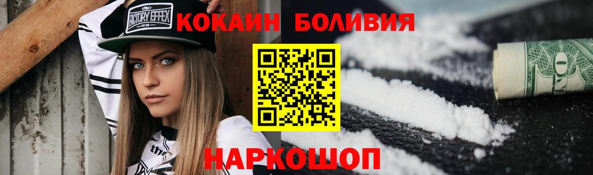 где найти наркотики  Вход с VPN  Кокаин  Мирный  Кокаин Эквадор 