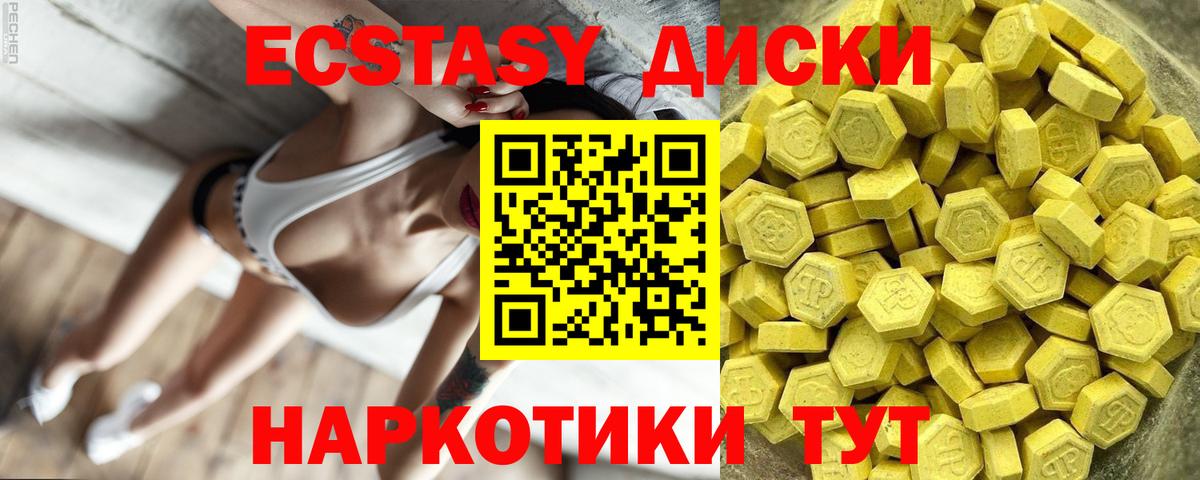 Экстази MDMA  ЭКСТАЗИ 300 mg  Ecstasy  Мирный  магазин продажи наркотиков  Вход с VPN 