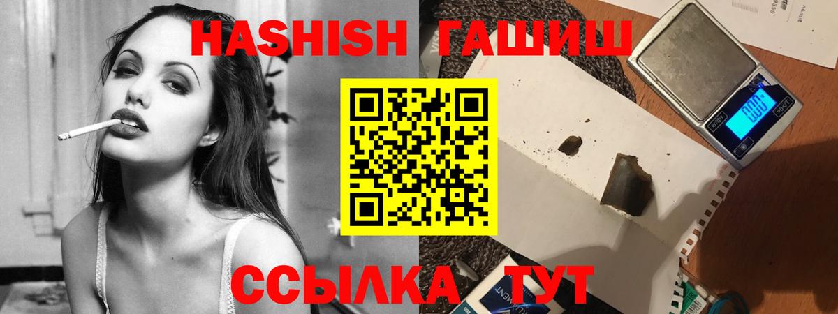 ГАШ убойный  ГАШИШ Cannabis  Мирный  Вход с VPN 