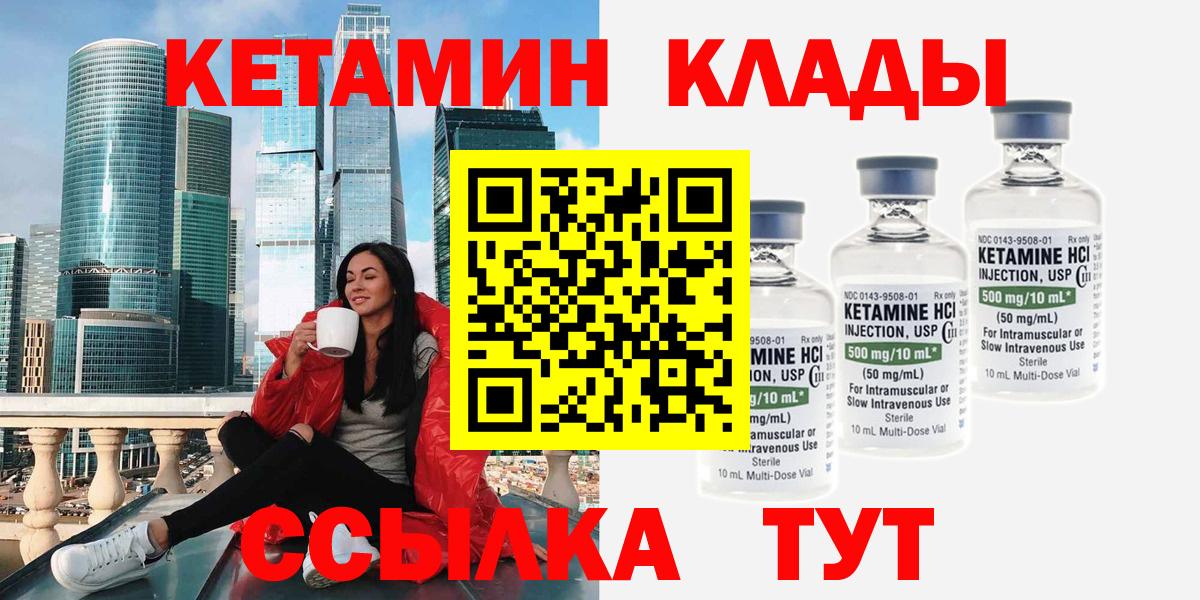 Кетамин ketamine Мирный