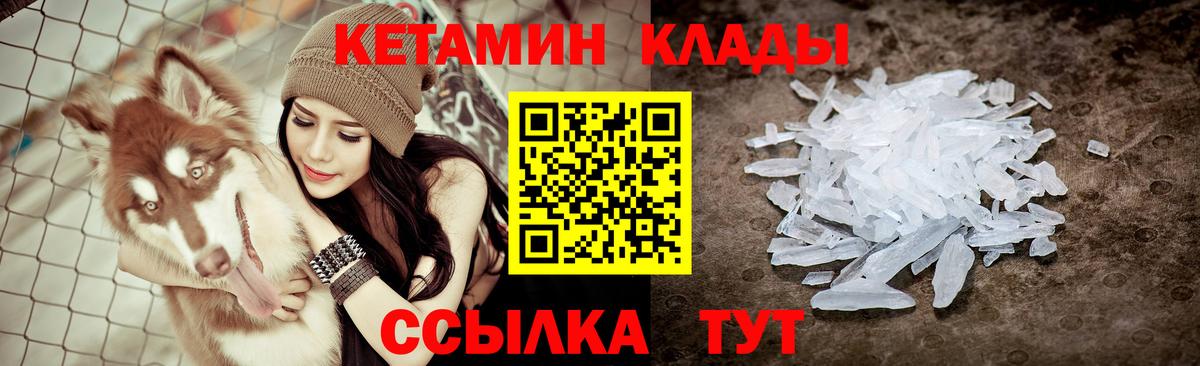 Кетамин ketamine  Вход с VPN  Кетамин VHQ  Мирный 