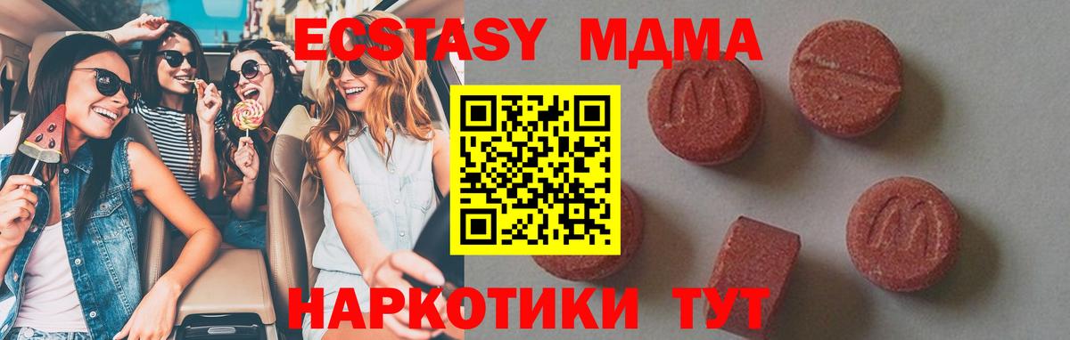 Мирный  MDMA кристаллы  Вход с VPN 