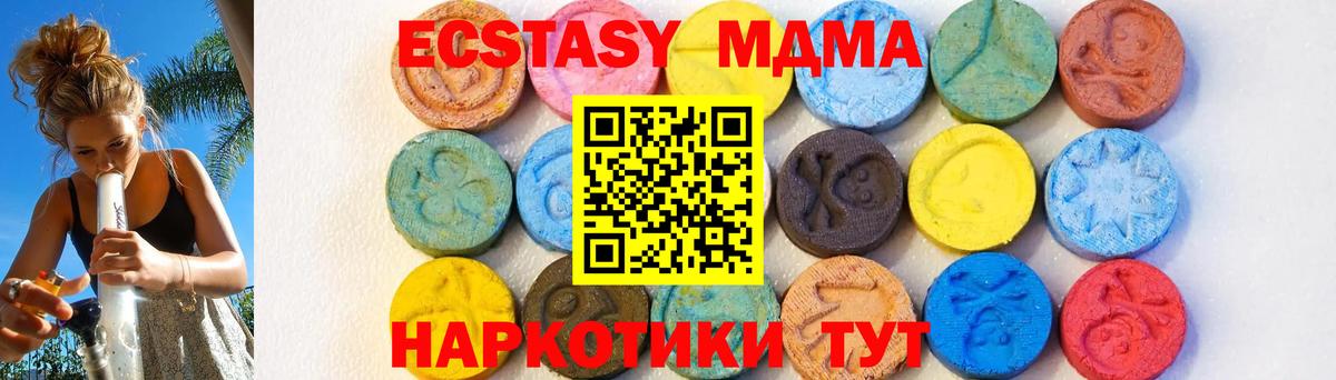 MDMA молли Мирный