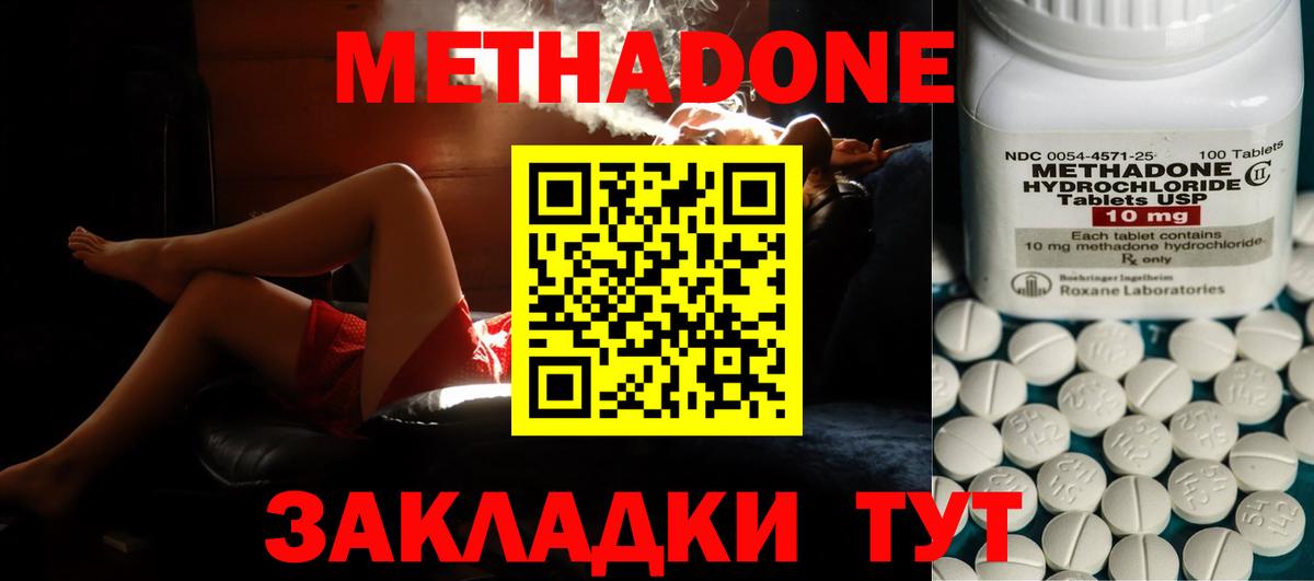 Мирный  МЕТАДОН methadone  Вход с VPN 