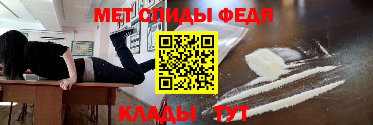 Метамфетамин мет Мирный