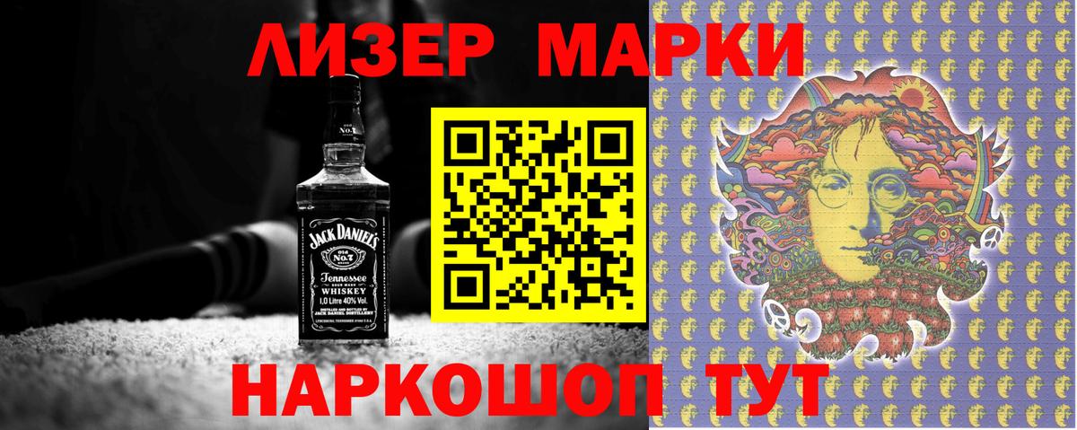 Марки 25I-NBOMe 1,5мг  Вход с VPN  Мирный 