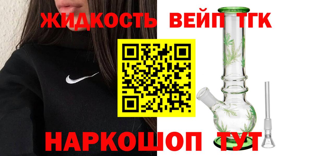 Дистиллят ТГК жижа  наркота  Мирный  Вход с VPN  Дистиллят ТГК THC oil 